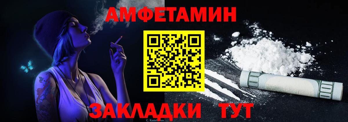 Amphetamine  Вход с VPN  Amphetamine  АМФЕТАМИН Premium  Учалы 
