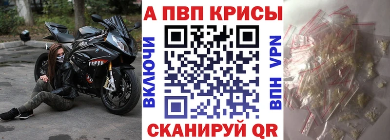 Alpha-PVP СК  где продают наркотики  Учалы 