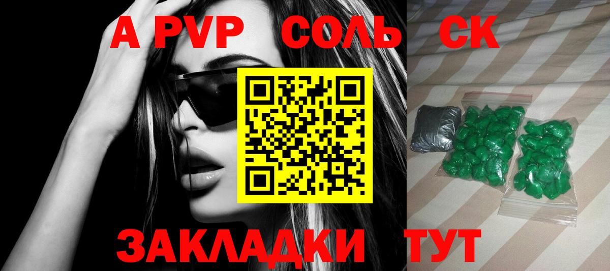 сколько стоит  Вход с VPN  A-PVP крисы CK  APVP СК  Учалы  Alpha-PVP СК  Alfa_PVP 