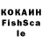 Кокаин FishScale Yasir Love