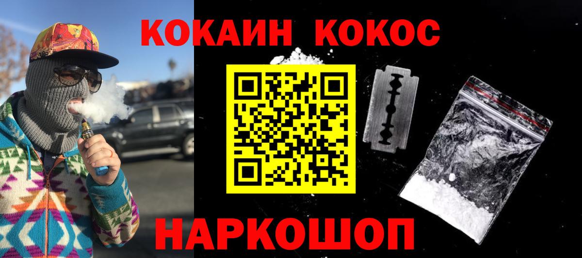 COCAIN 99%  COCAIN Колумбийский  Вход с VPN  Учалы 