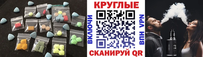 Экстази диски  купить наркотик  Учалы 