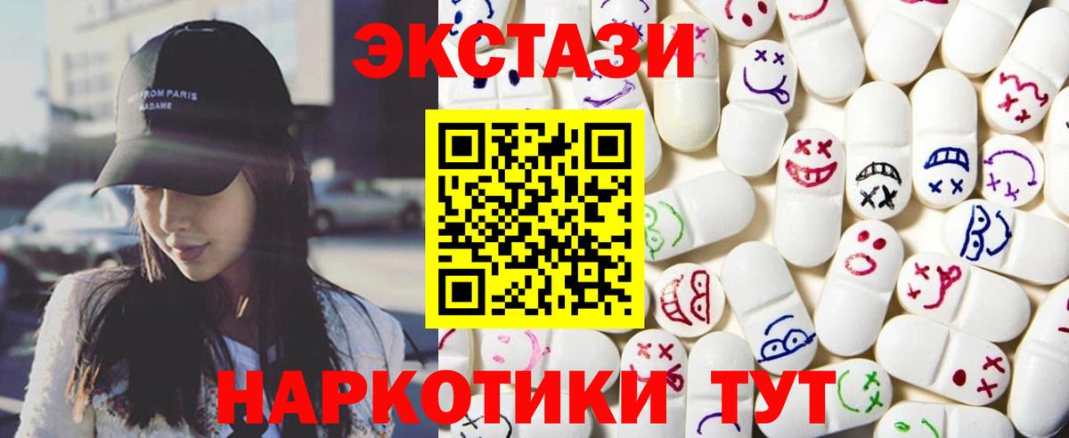 Ecstasy 99%  ЭКСТАЗИ диски  Учалы  ЭКСТАЗИ  Вход с VPN 