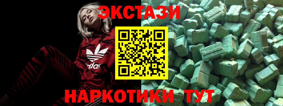 Ecstasy VHQ Учалы