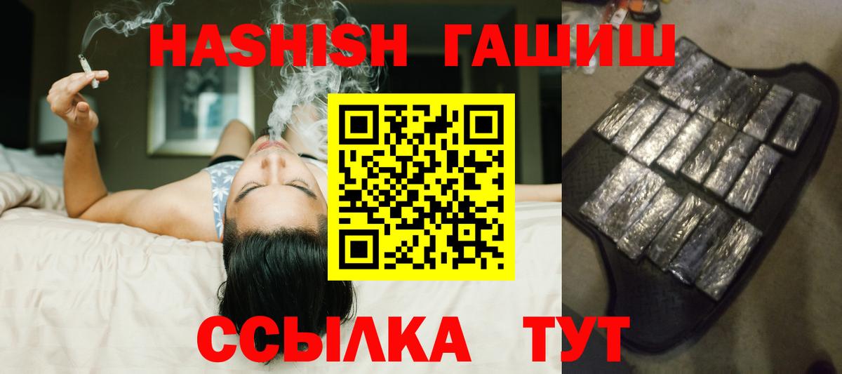 Учалы  ГАШИШ Cannabis  Вход с VPN  купить закладку  ГАШ индика сатива 