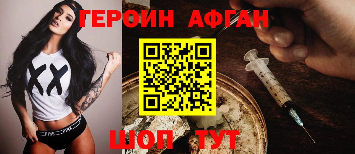 Героин гречка  Вход с VPN  Учалы 