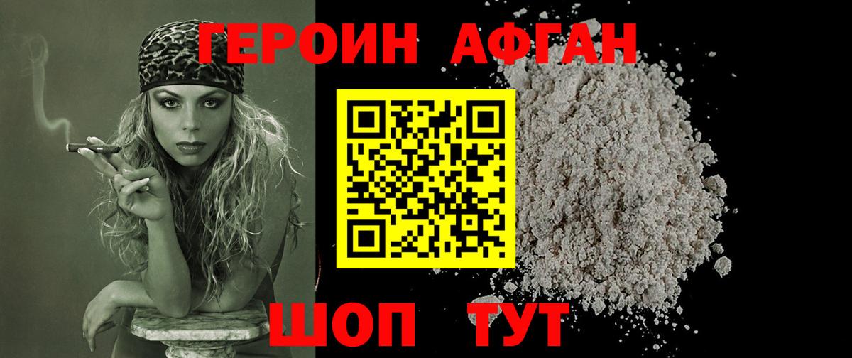 ГЕРОИН гречка Учалы