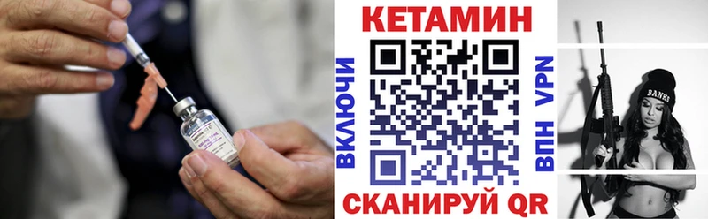 КЕТАМИН VHQ  Учалы 