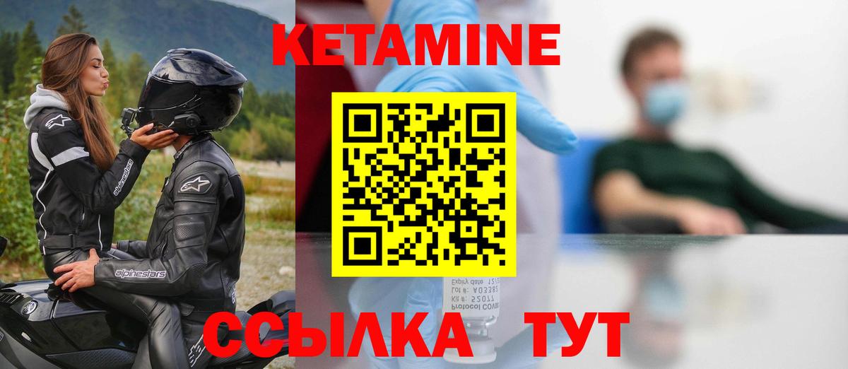 Кетамин VHQ  КЕТАМИН VHQ  Вход с VPN  Учалы 