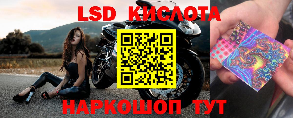 LSD-25 экстази ecstasy Учалы