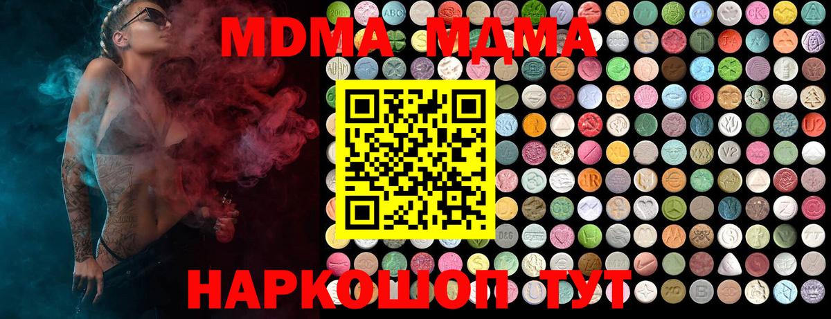 МДМА  МДМА Molly  Вход с VPN  Учалы  MDMA Molly 