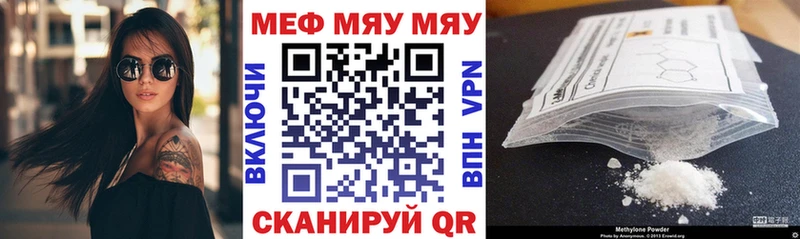 Меф mephedrone  Учалы 