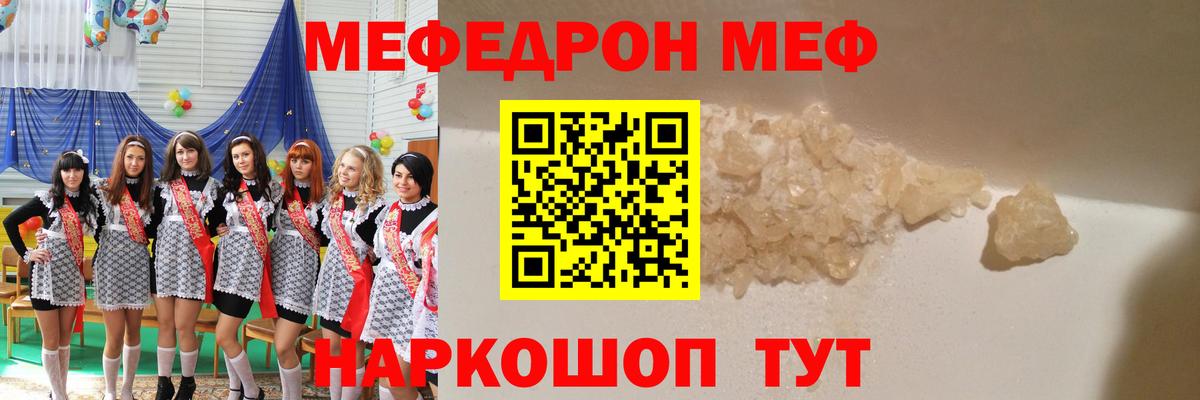 МЯУ-МЯУ VHQ  Мефедрон  Меф  Вход с VPN  закладка  Учалы  Меф мука 