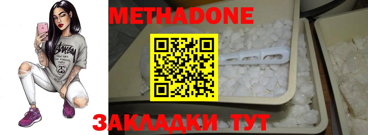 Учалы  МЕТАДОН methadone  Вход с VPN  Метадон мёд 