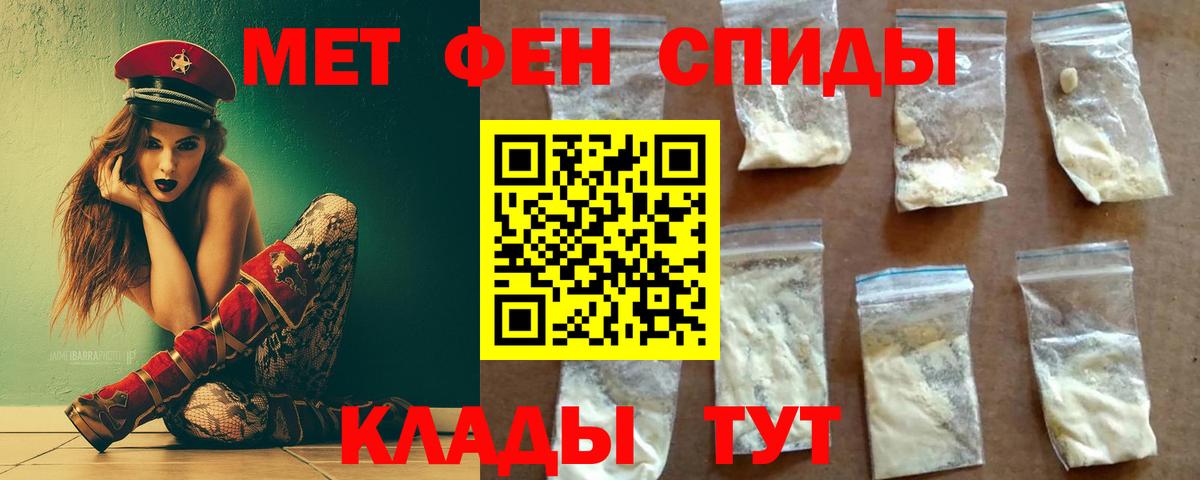 Метамфетамин  Первитин винт  Вход с VPN  Учалы 