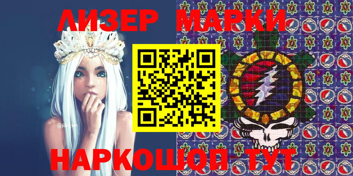 Наркотические марки  Вход с VPN  Марки N-bome 1,5мг  Учалы  Марки N-bome 1,5мг 