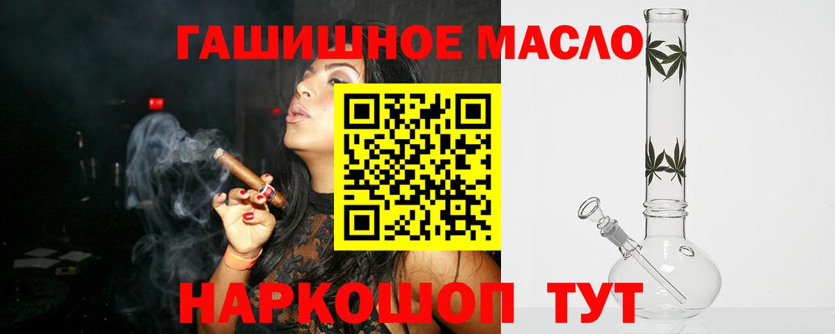 Дистиллят ТГК вейп  Дистиллят ТГК жижа  Учалы  Вход с VPN 