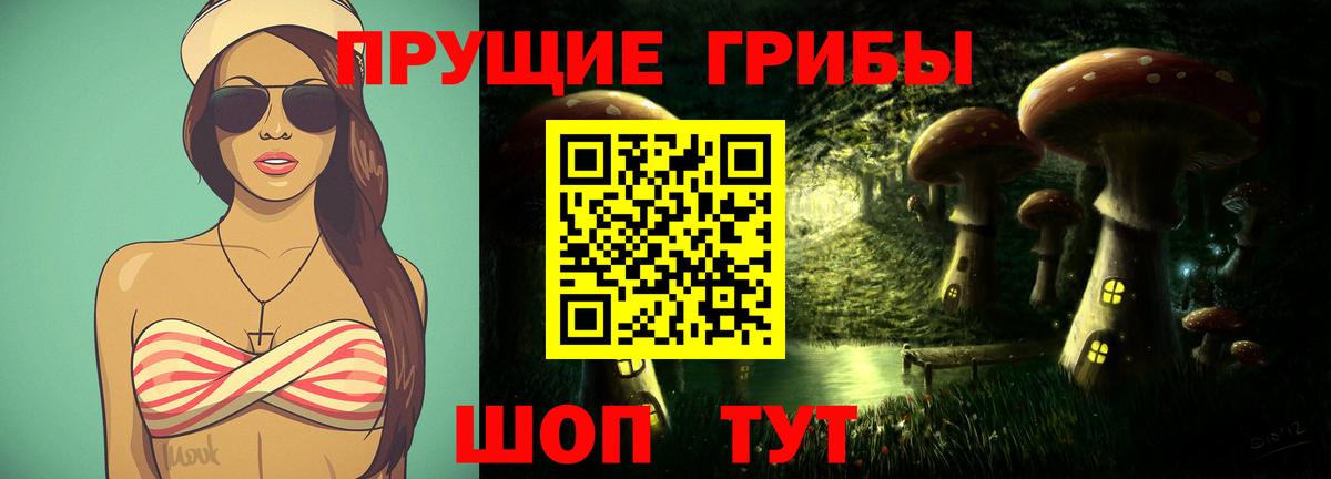 Псилоцибиновые грибы ЛСД  Вход с VPN  Псилоцибиновые грибы Cubensis  Учалы 